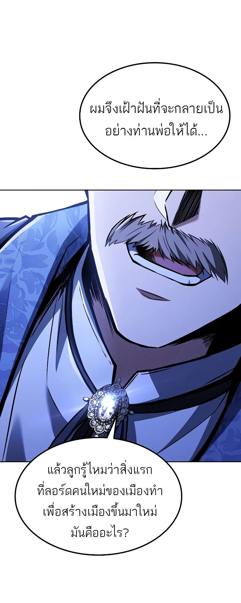 A Wizard ตอนที่ 57 21