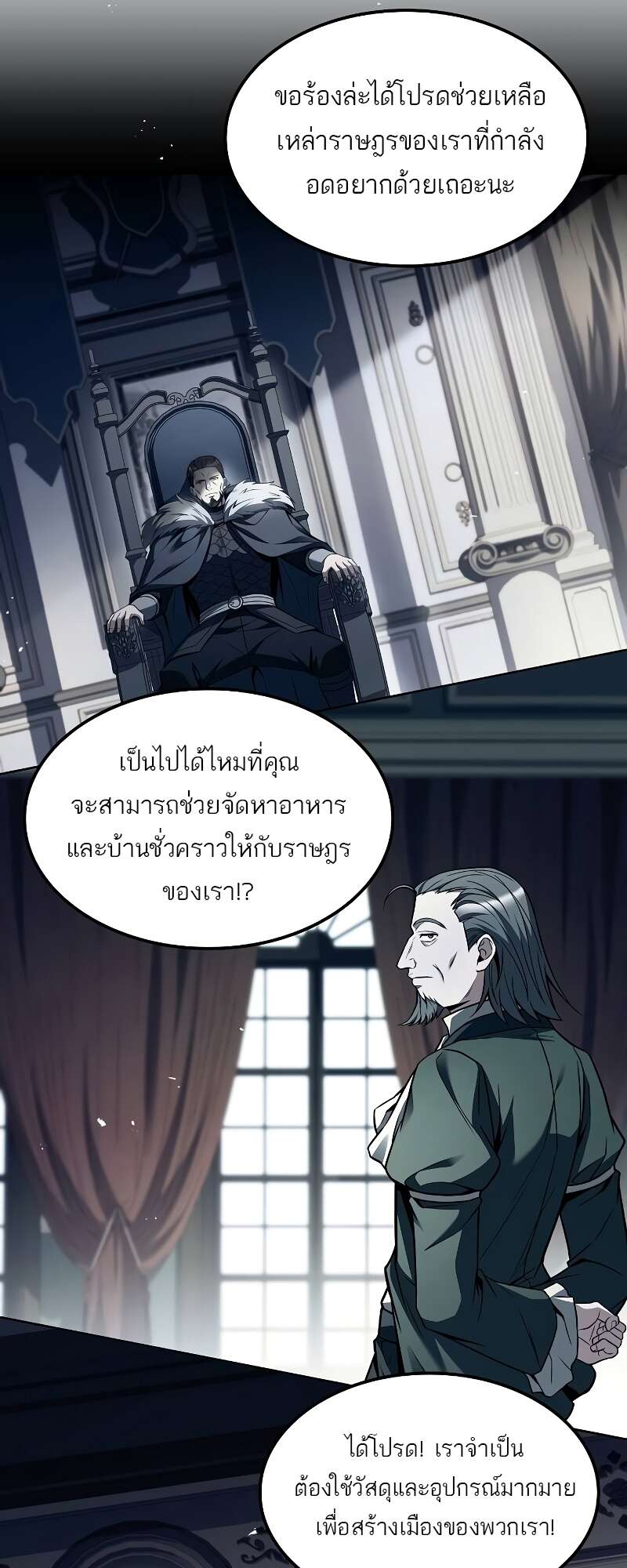 A Wizard ตอนที่ 57 24
