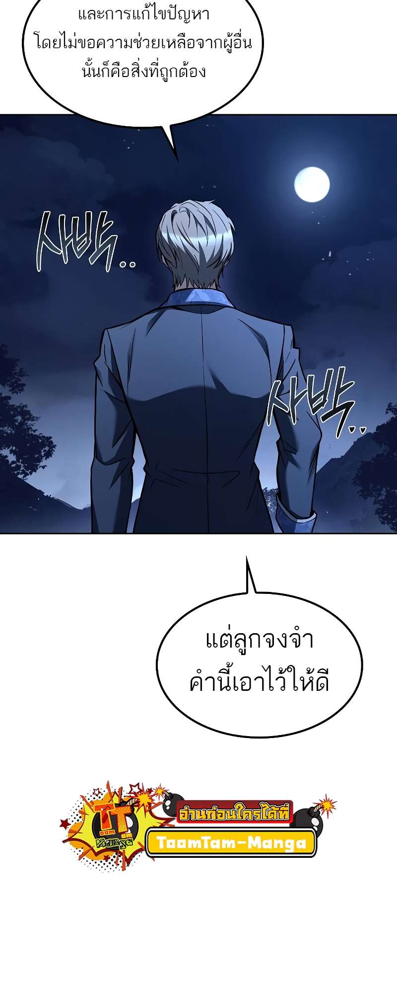 A Wizard ตอนที่ 57 26