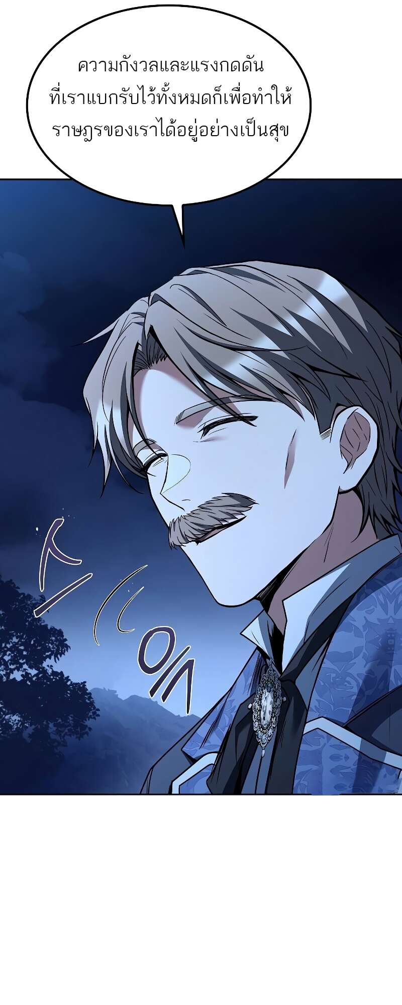 A Wizard ตอนที่ 57 27