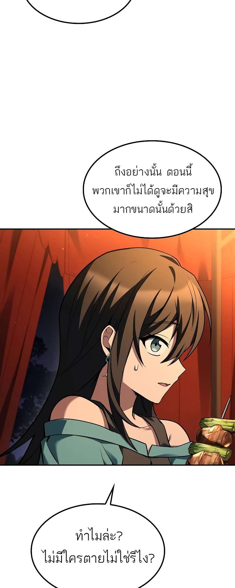 A Wizard ตอนที่ 57 3