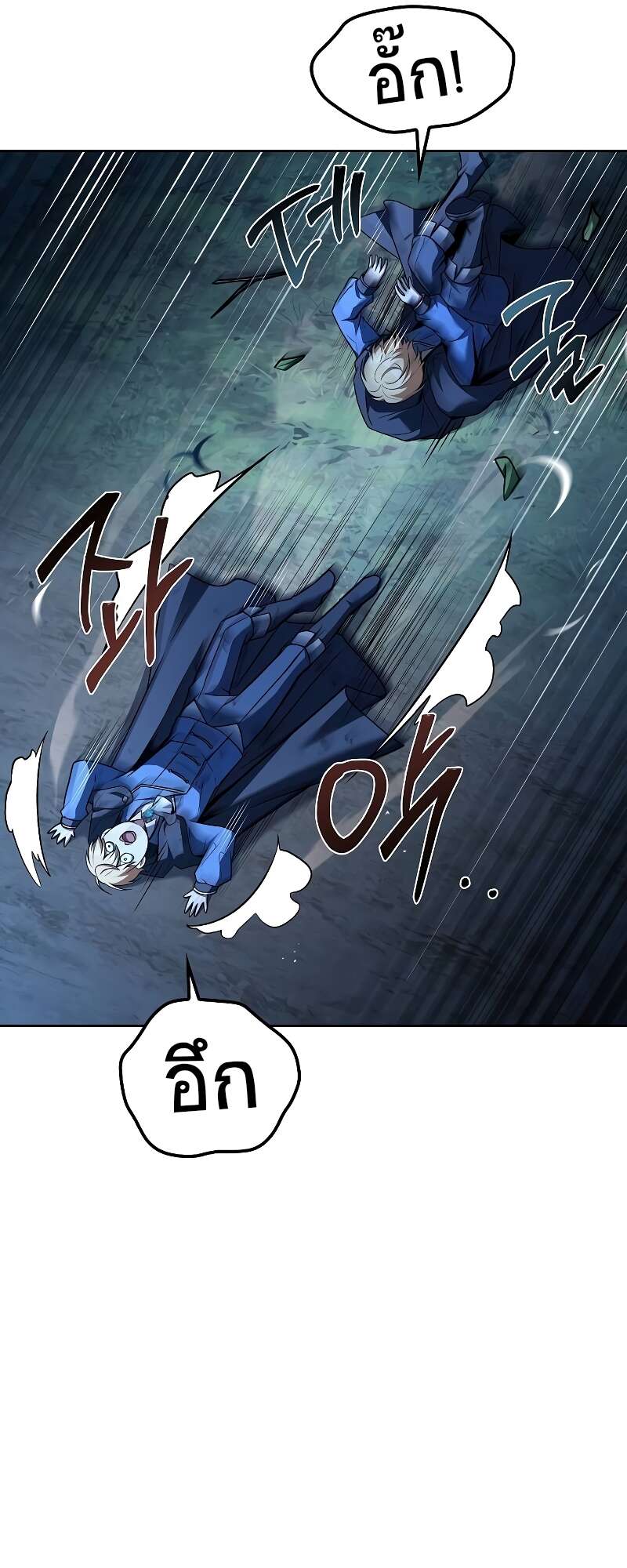 A Wizard ตอนที่ 57 32