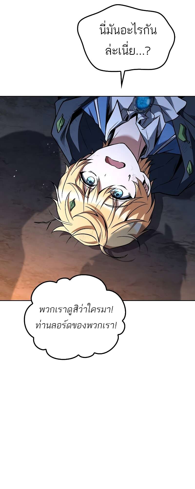 A Wizard ตอนที่ 57 33