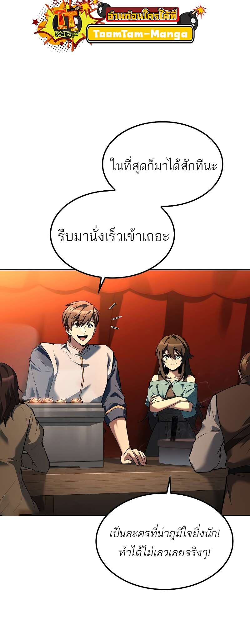 A Wizard ตอนที่ 57 35