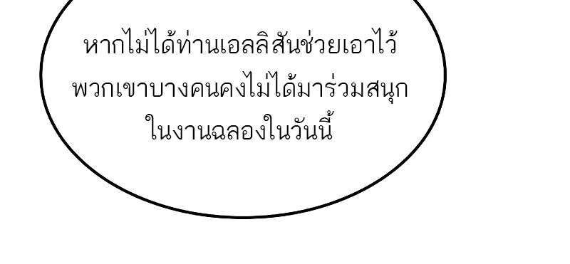 A Wizard ตอนที่ 57 39