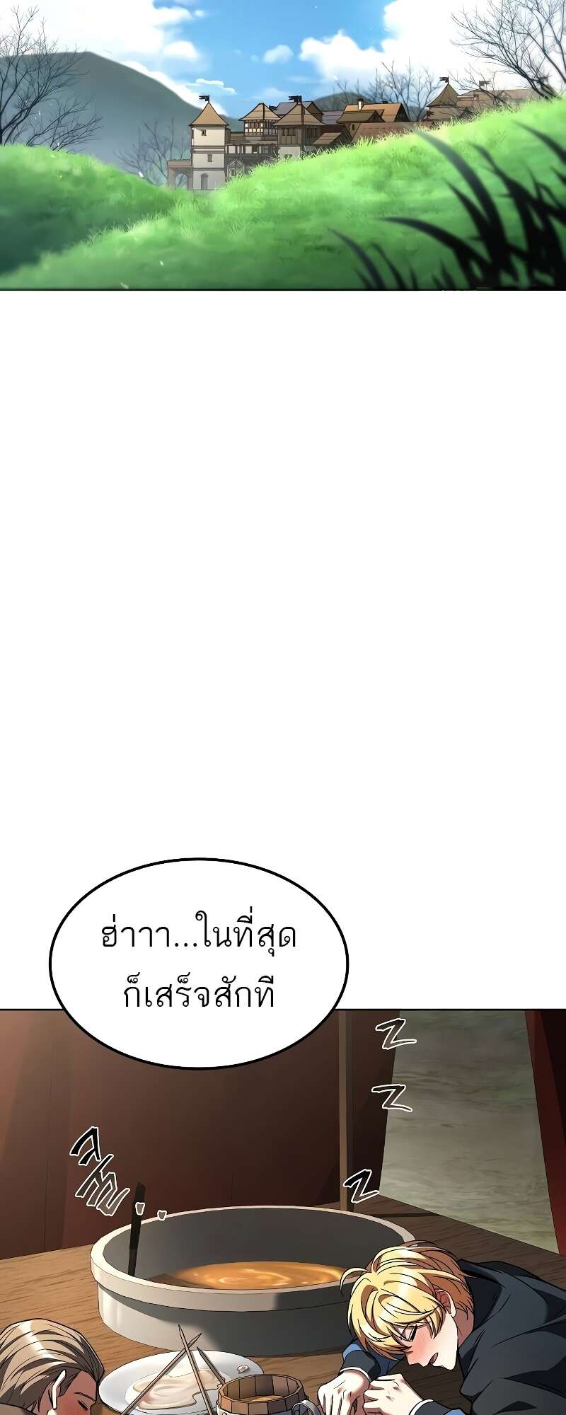 A Wizard ตอนที่ 57 44