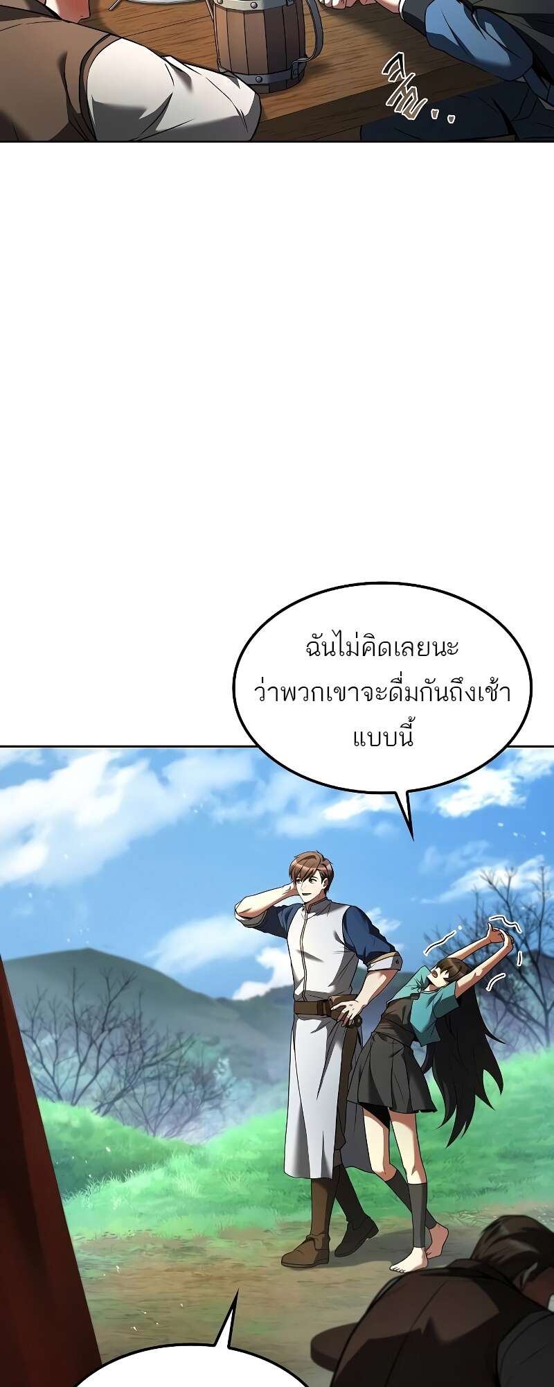 A Wizard ตอนที่ 57 45