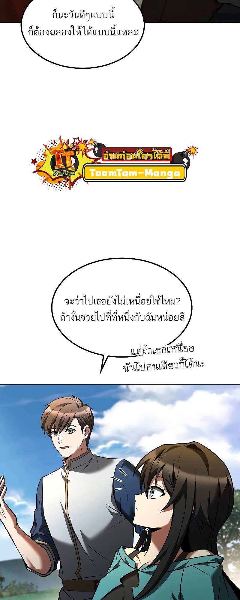 A Wizard ตอนที่ 57 46