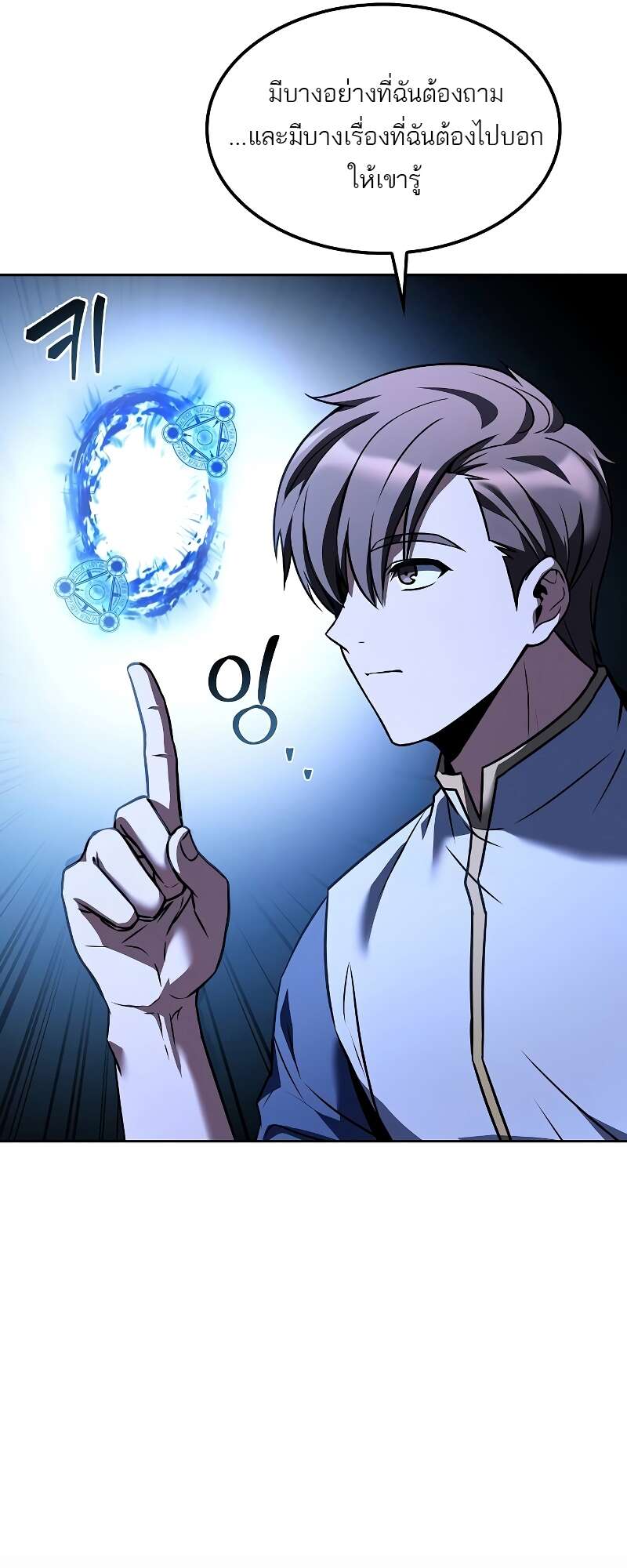 A Wizard ตอนที่ 57 48