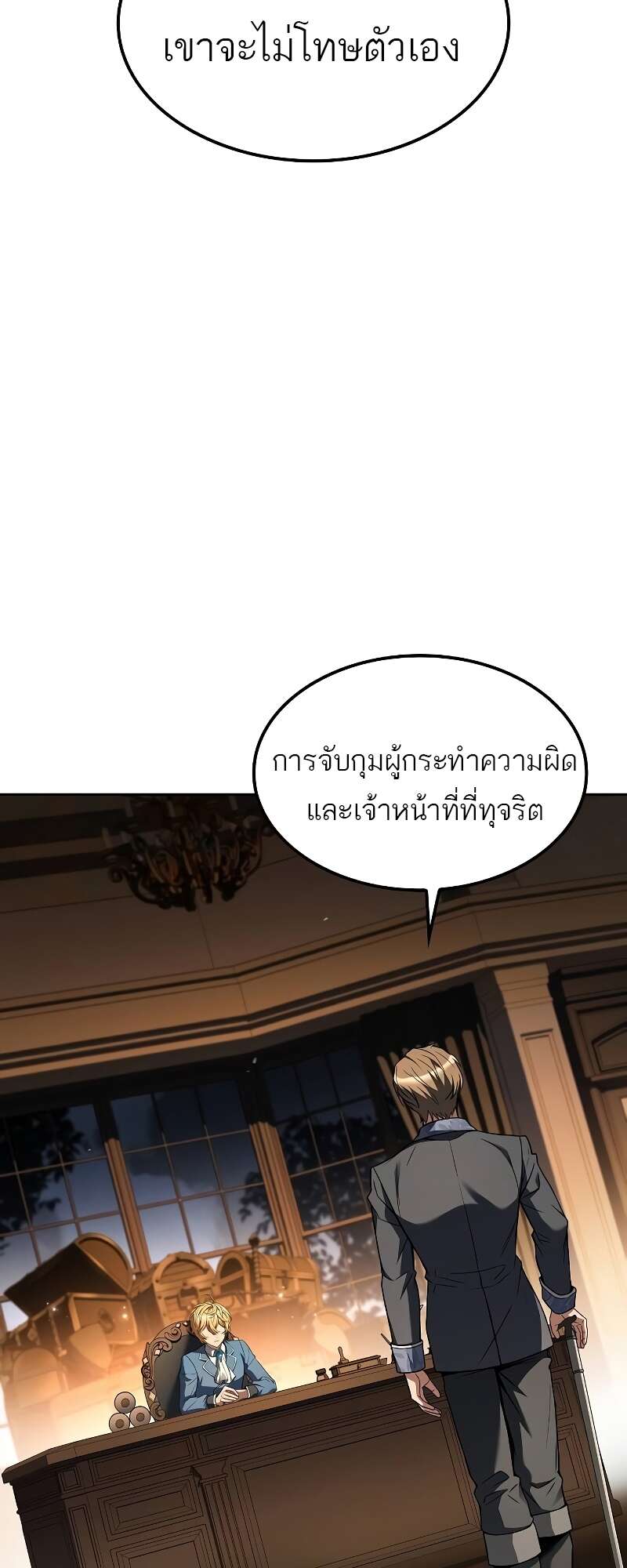 A Wizard ตอนที่ 57 5