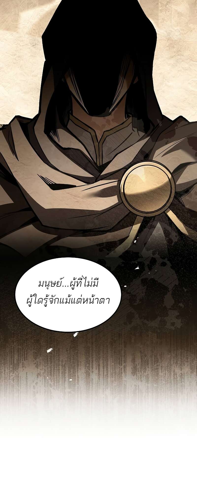 A Wizard ตอนที่ 57 59
