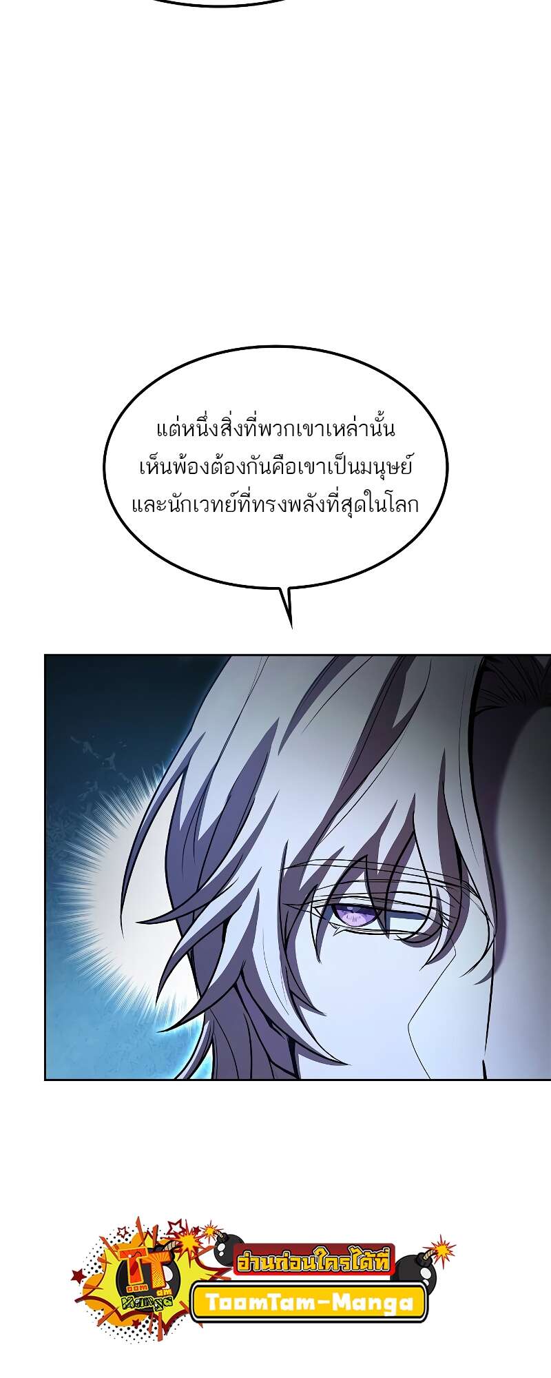 A Wizard ตอนที่ 57 61