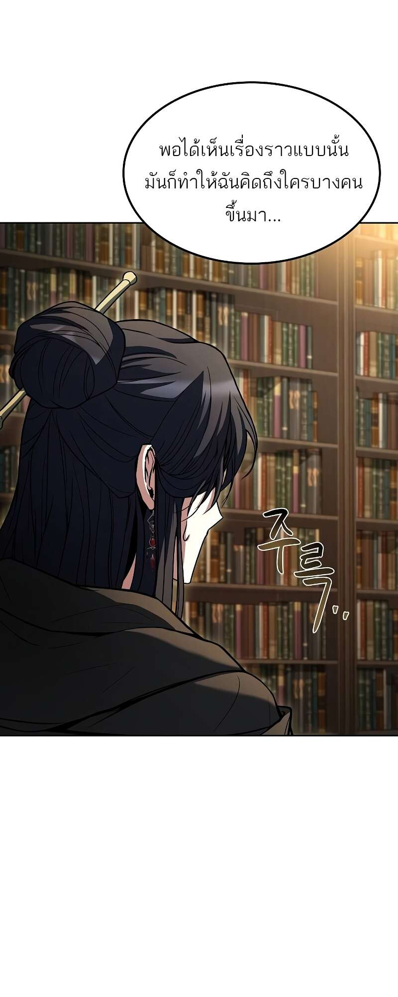 A Wizard ตอนที่ 57 62