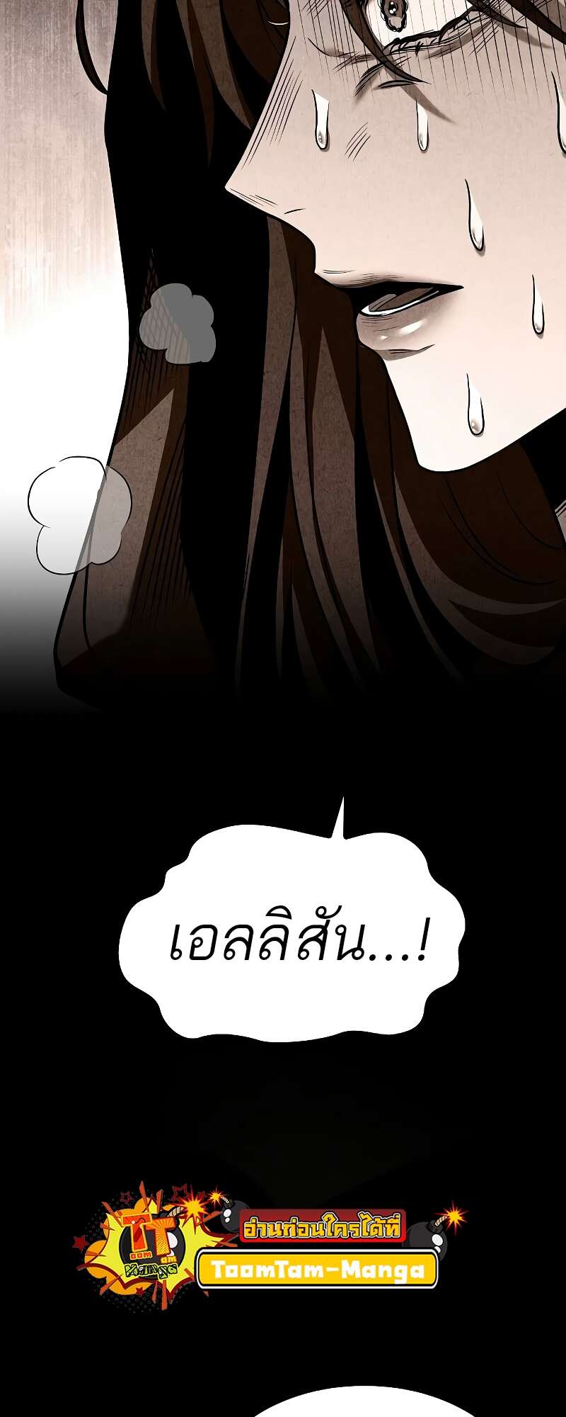 A Wizard ตอนที่ 57 66