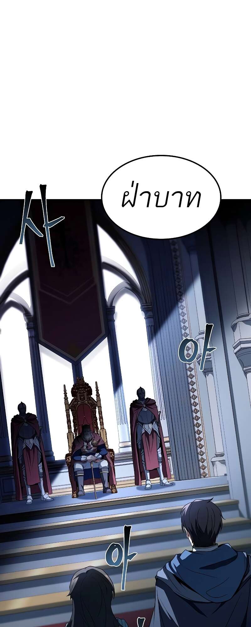 A Wizard ตอนที่ 57 72