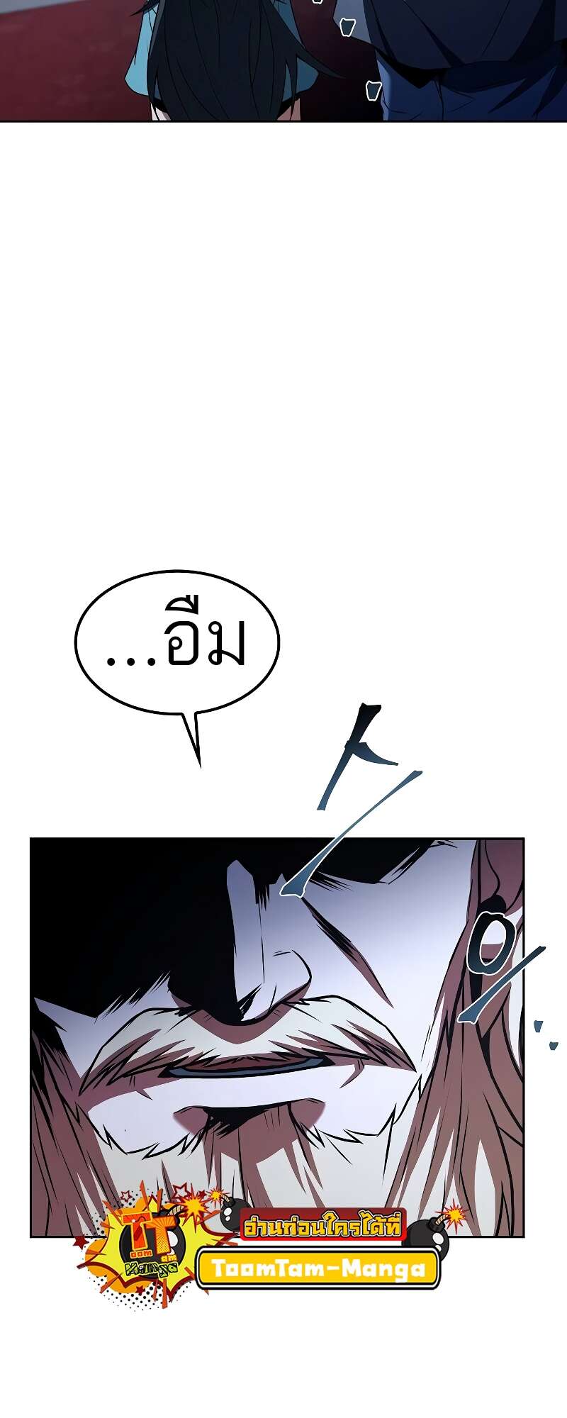 A Wizard ตอนที่ 57 73