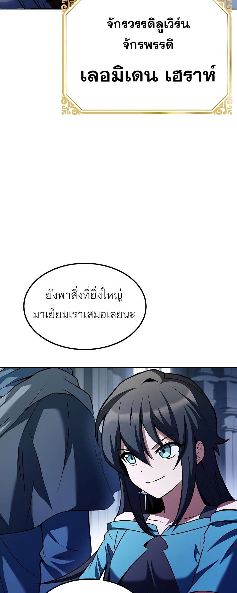 A Wizard ตอนที่ 57 75