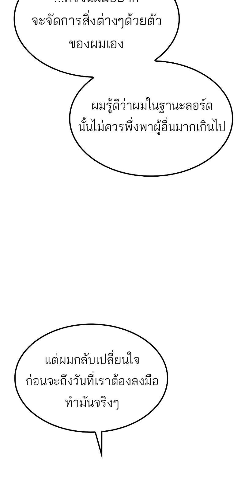 A Wizard ตอนที่ 57 8
