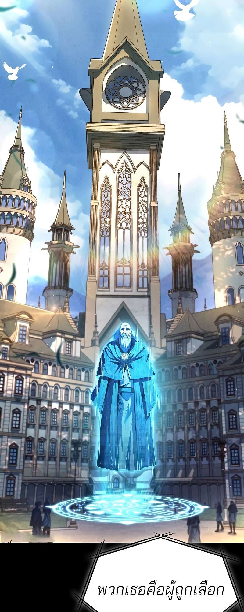 A Wizard ตอนที่ 57 82