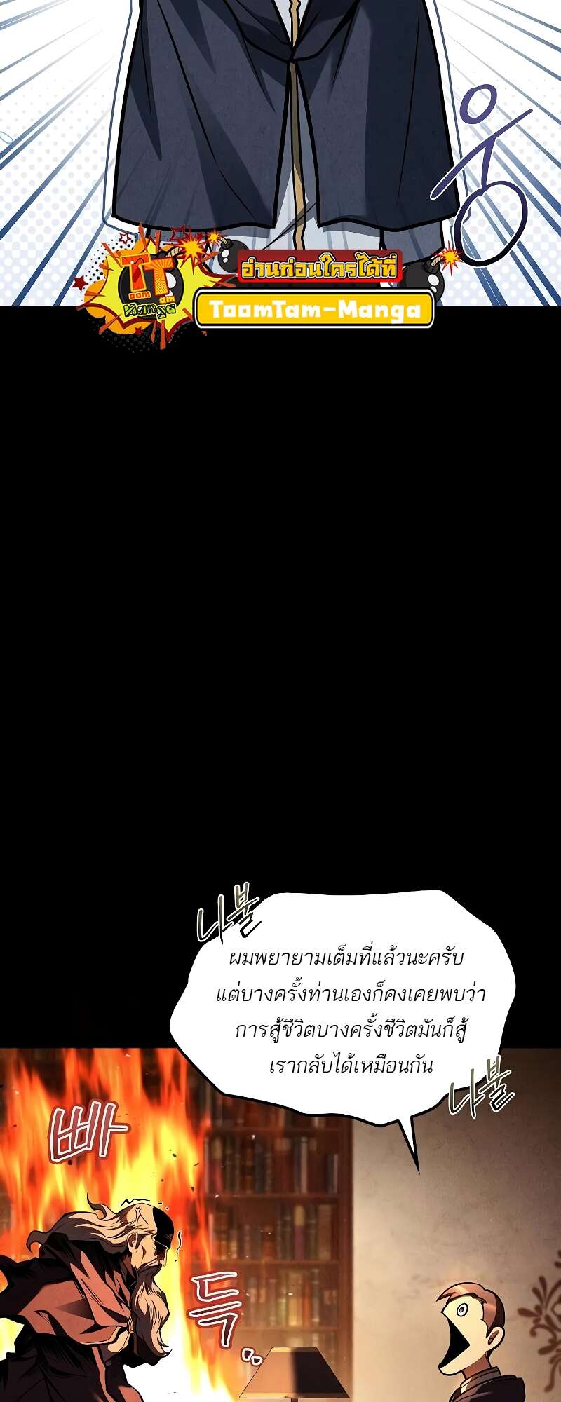 A Wizard ตอนที่ 57 89