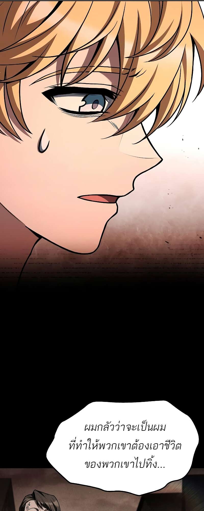 A Wizard ตอนที่ 57 9