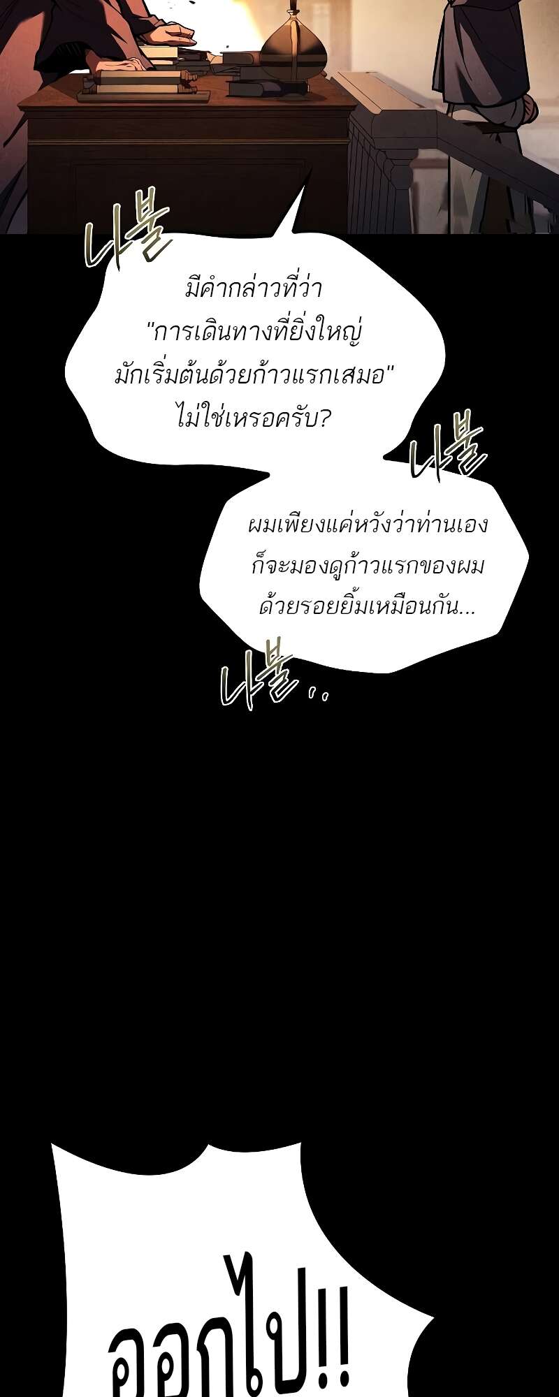 A Wizard ตอนที่ 57 90