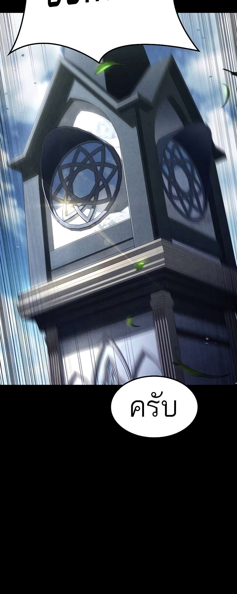 A Wizard ตอนที่ 57 91