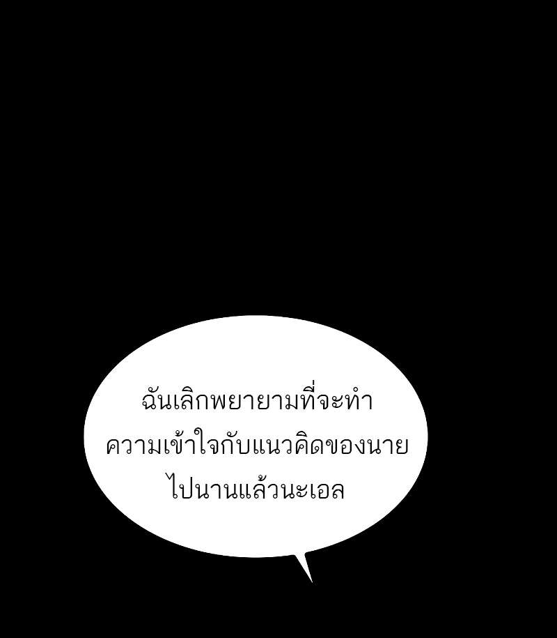 A Wizard ตอนที่ 57 94