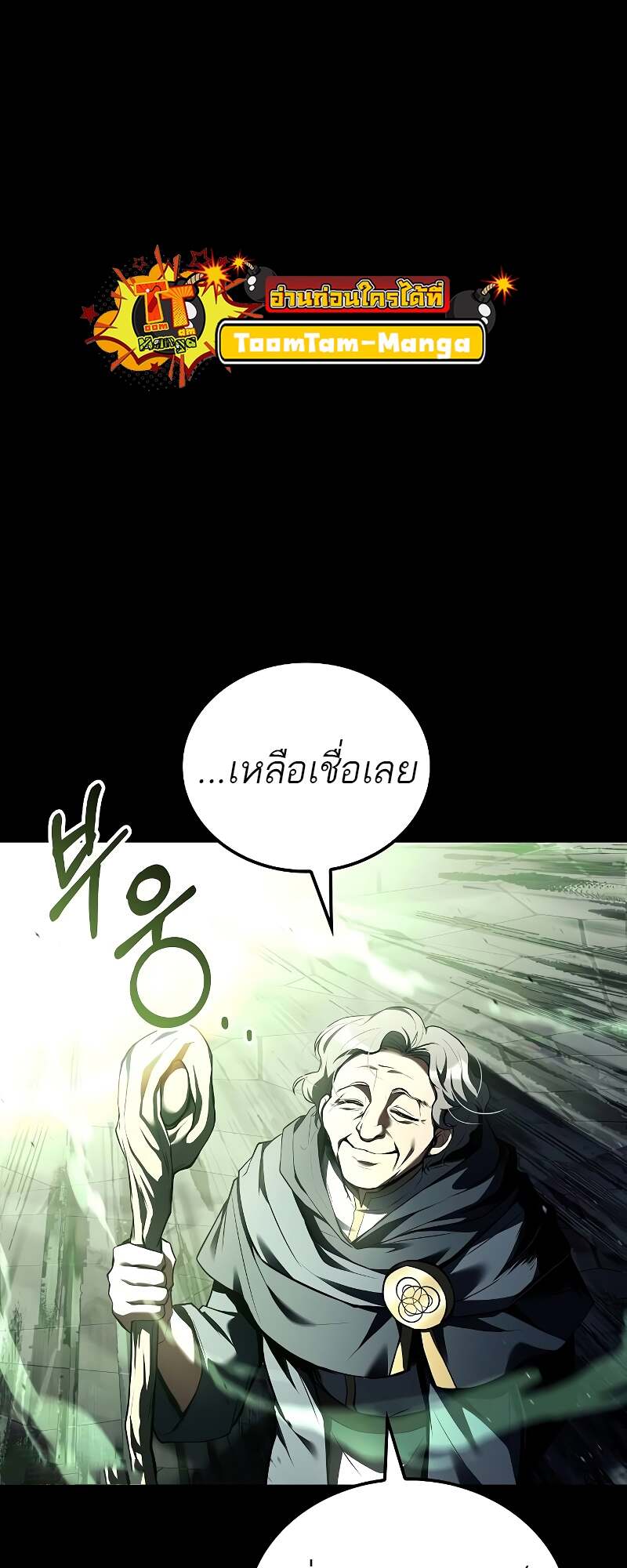 A Wizard ตอนที่ 58 12