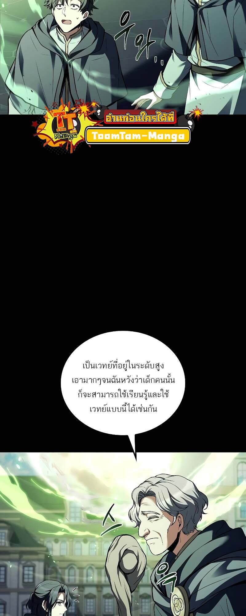 A Wizard ตอนที่ 58 15