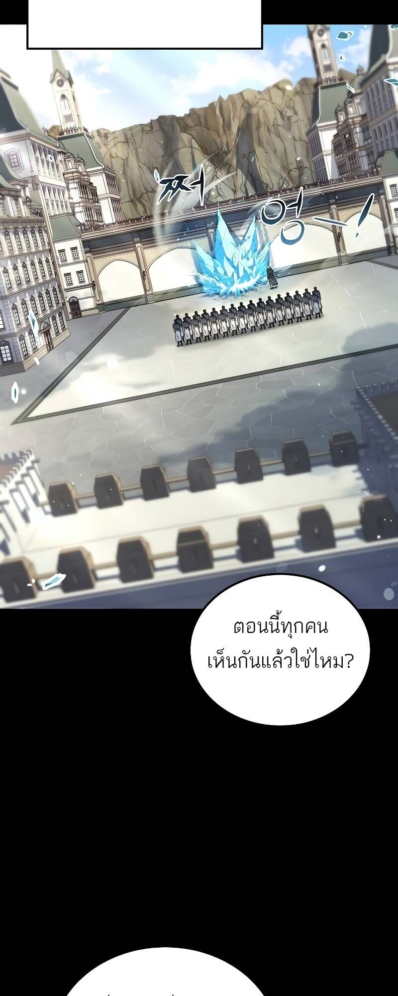 A Wizard ตอนที่ 58 2