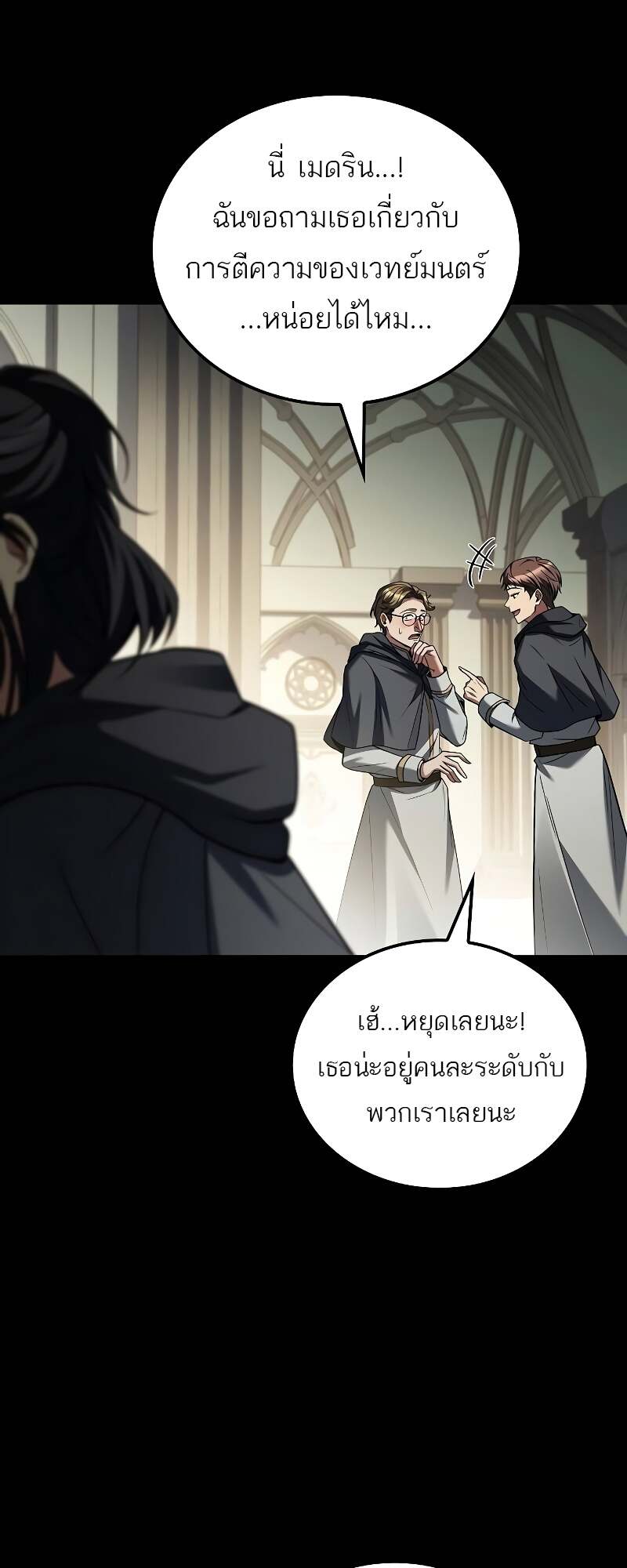 A Wizard ตอนที่ 58 26