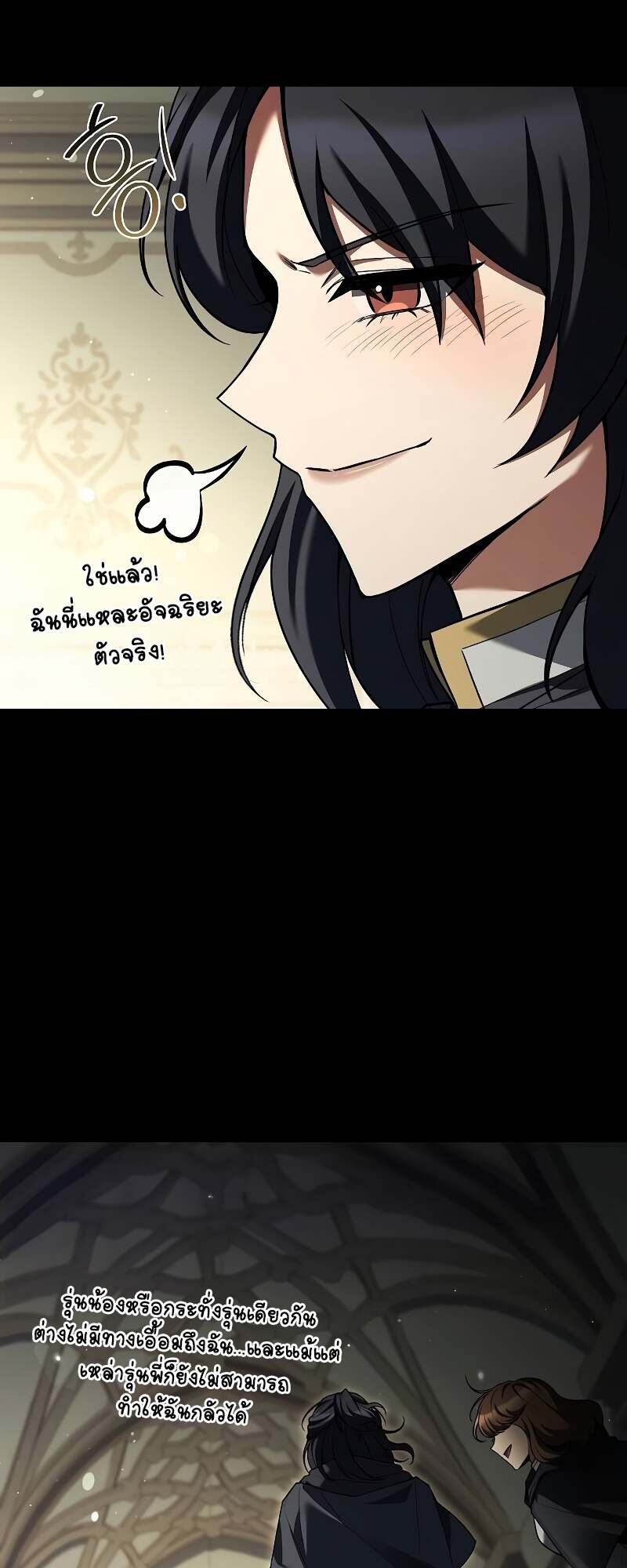 A Wizard ตอนที่ 58 30