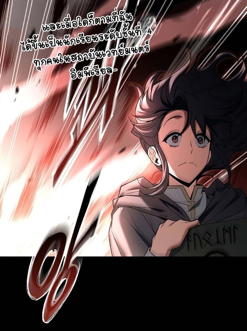 A Wizard ตอนที่ 58 32