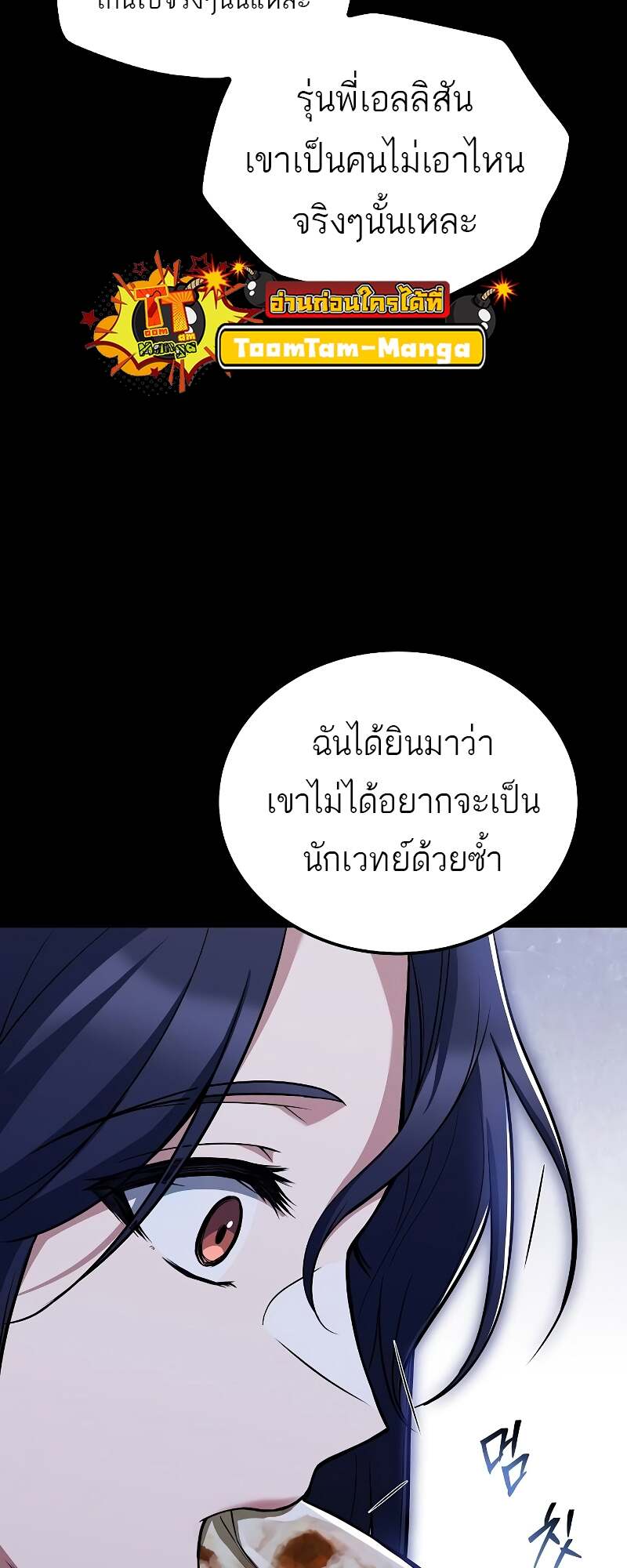 A Wizard ตอนที่ 58 60