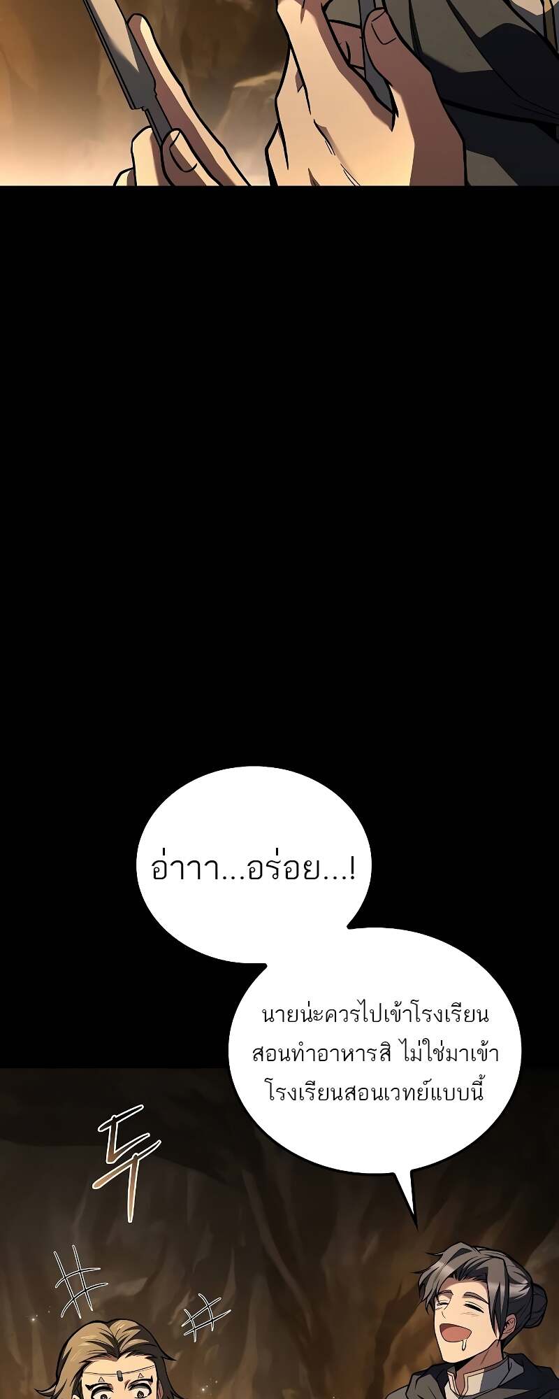 A Wizard ตอนที่ 58 66