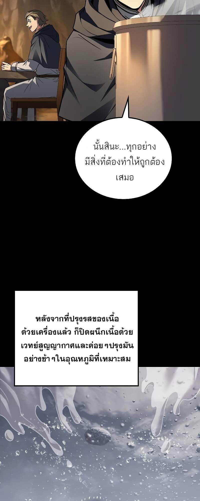 A Wizard ตอนที่ 58 68
