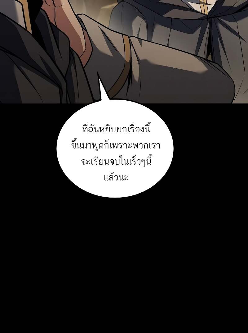 A Wizard ตอนที่ 58 79