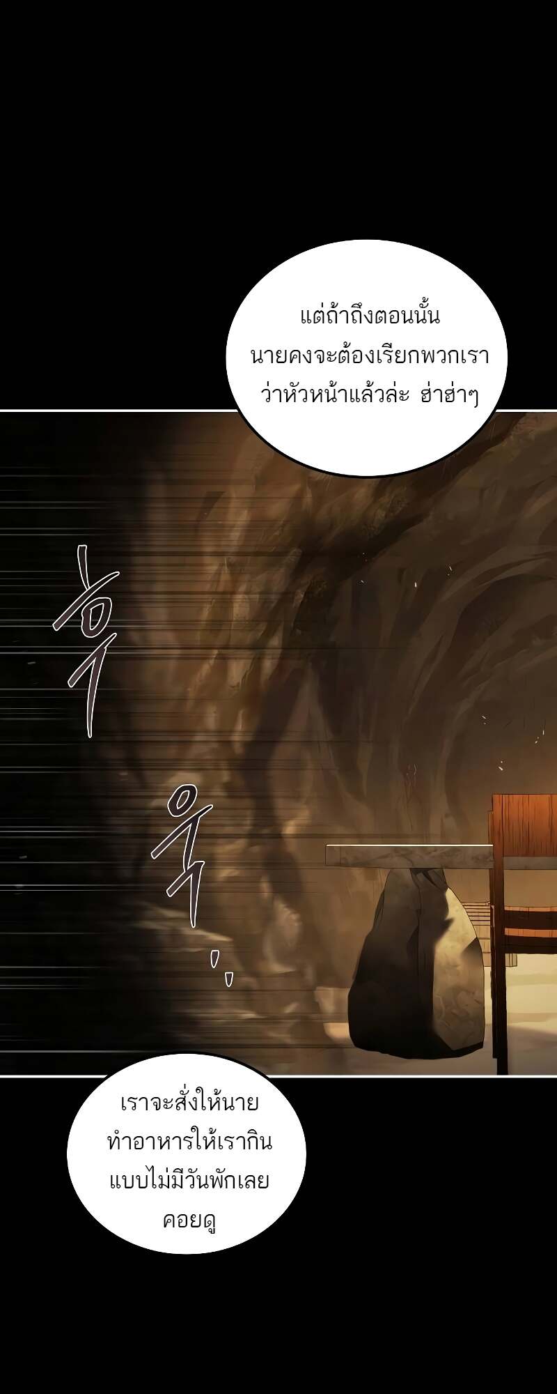 A Wizard ตอนที่ 58 81