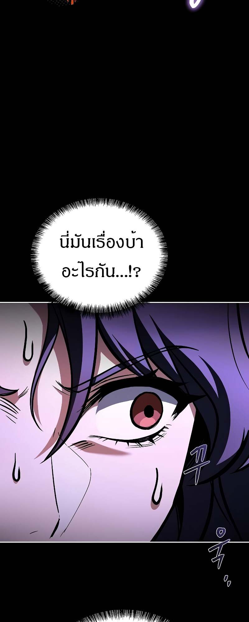 A Wizard ตอนที่ 58 83