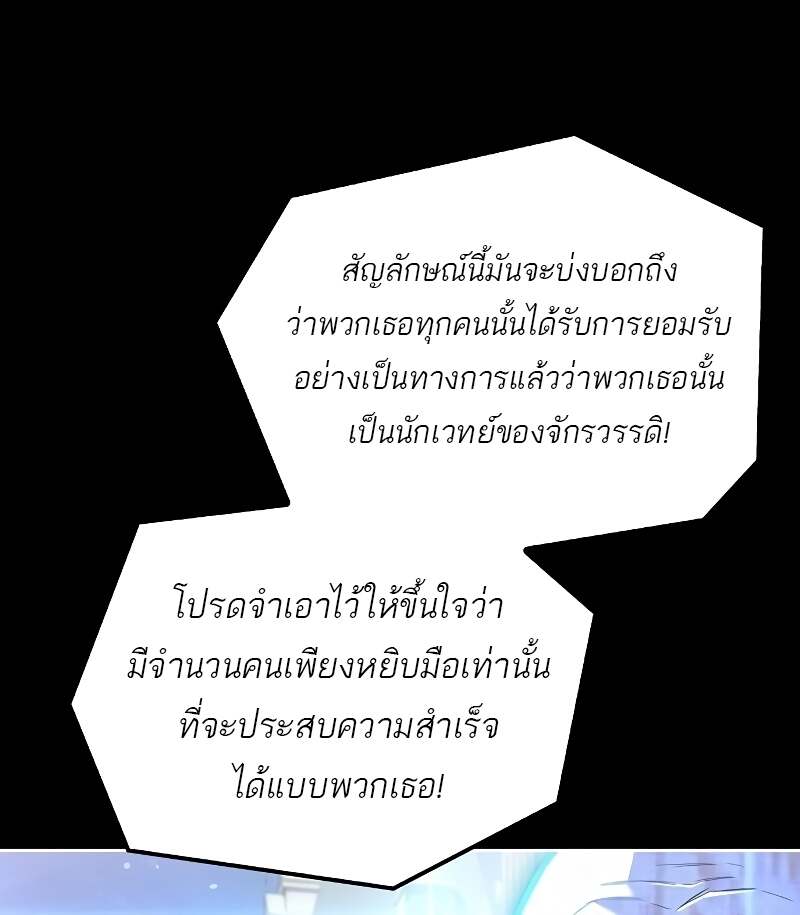 A Wizard ตอนที่ 58 87