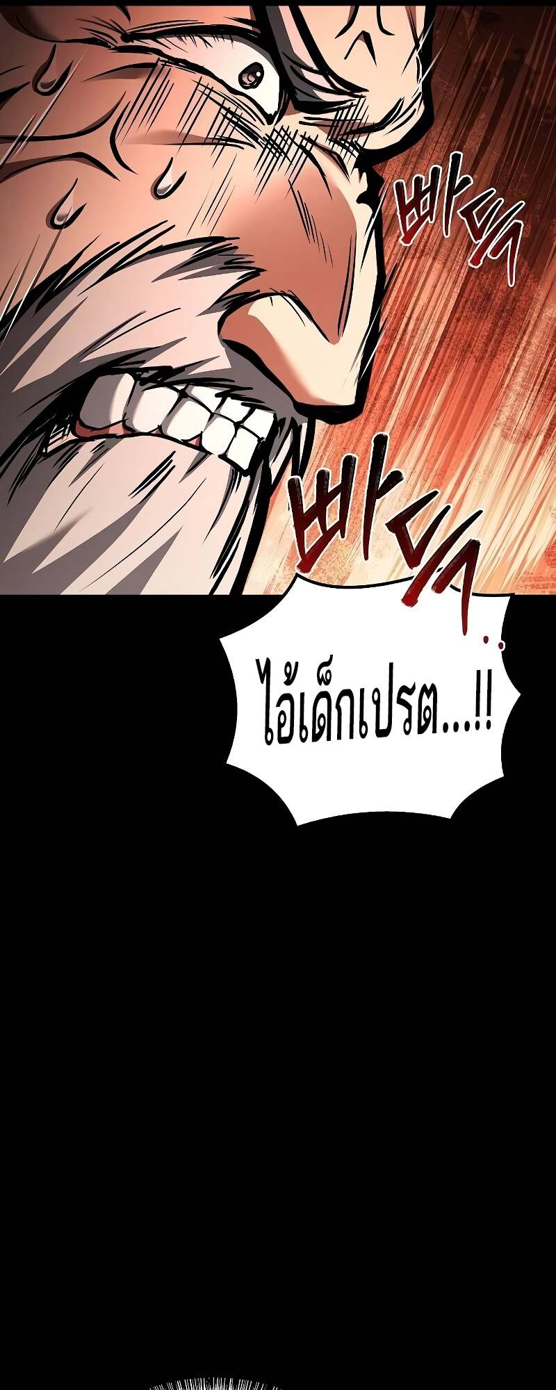 A Wizard ตอนที่ 58 9