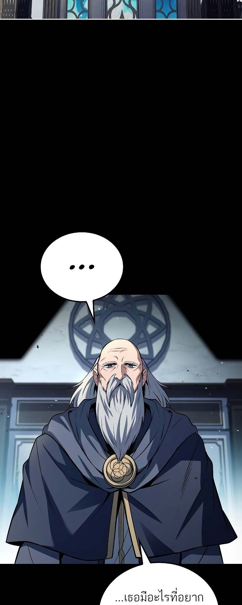 A Wizard ตอนที่ 58 94