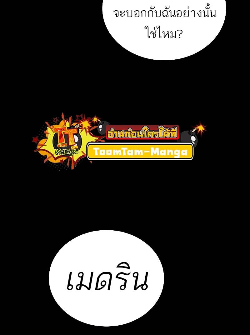 A Wizard ตอนที่ 58 95