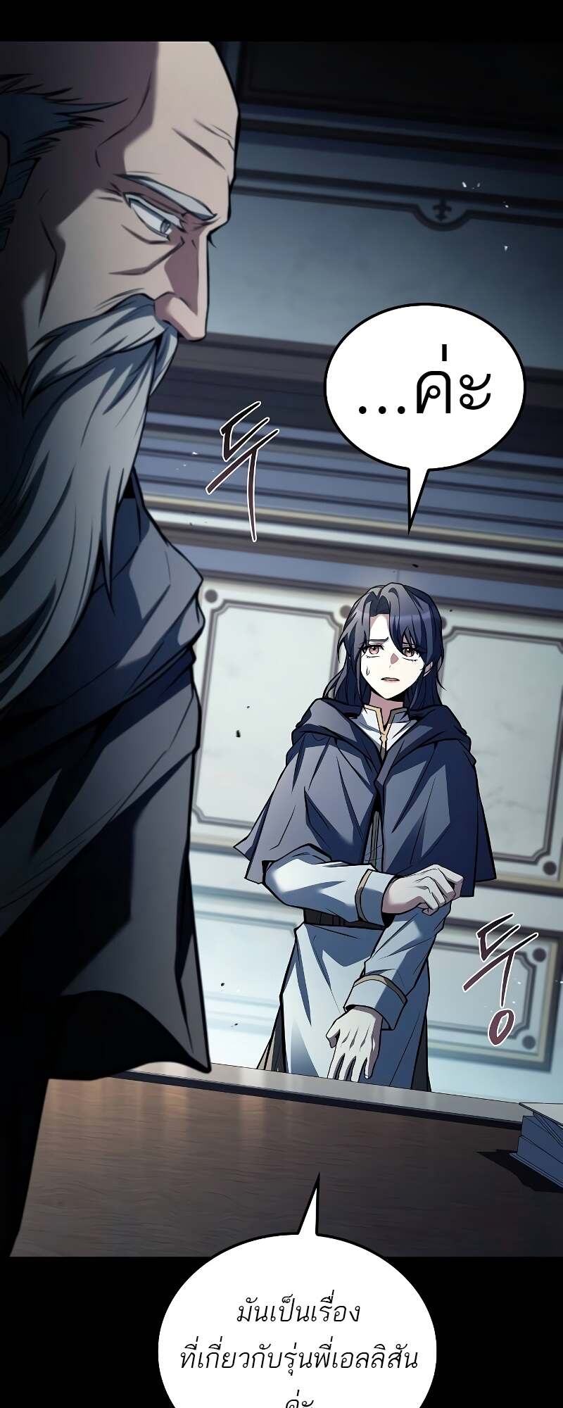 A Wizard ตอนที่ 58 96
