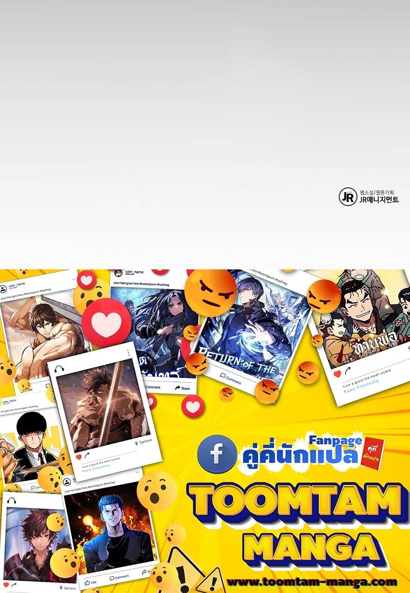 A Wizard ตอนที่ 58 98