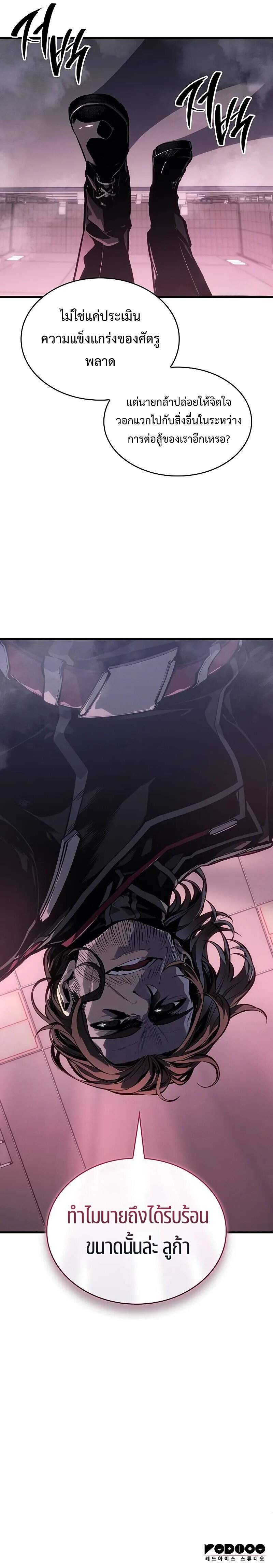 Bad Born Blood ตอนที่ 6 13