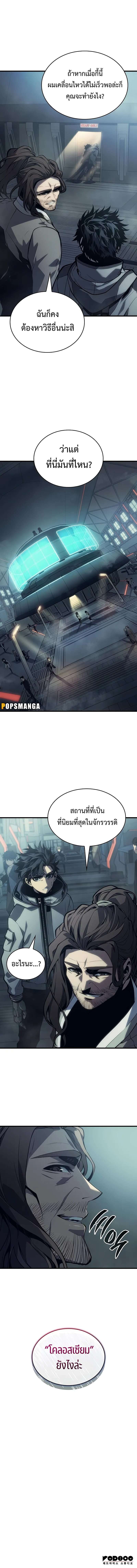 Bad Born Blood ตอนที่ 7 12