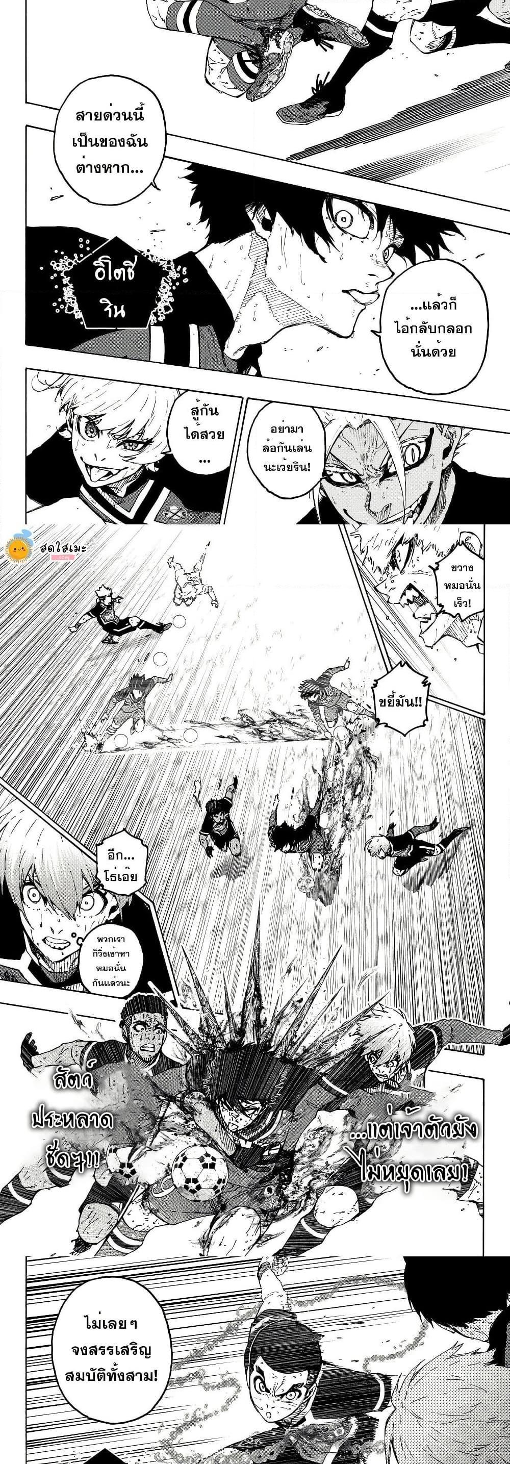 Blue lock ตอนที่ 280 6