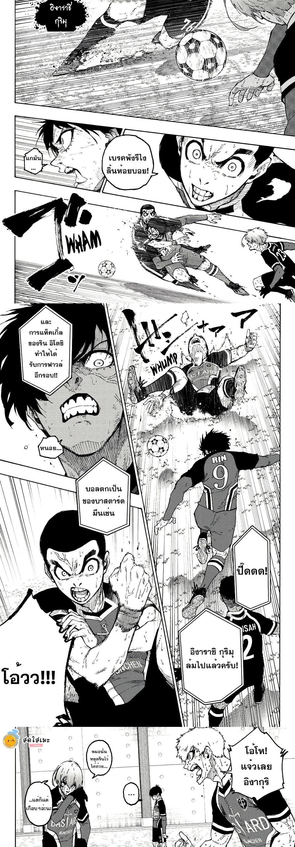 Blue lock ตอนที่ 280 7